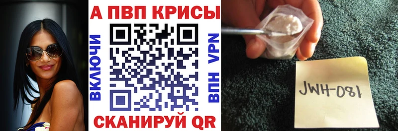 купить наркотики цена  Ужур  Alpha PVP крисы CK 