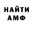 Амфетамин Розовый Ahad Ahmad