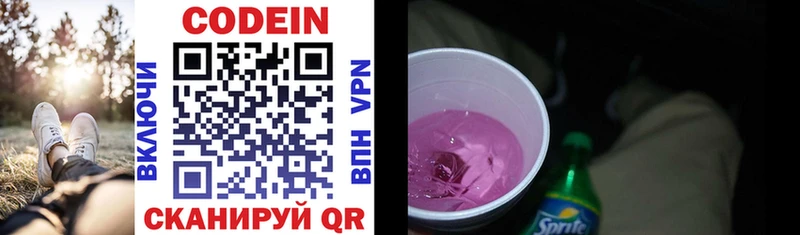 Codein Purple Drank  купить наркоту  hydra вход  Ужур 