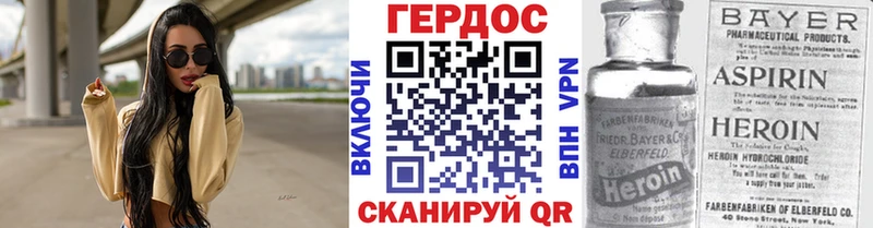 ГЕРОИН VHQ  закладка  Ужур 