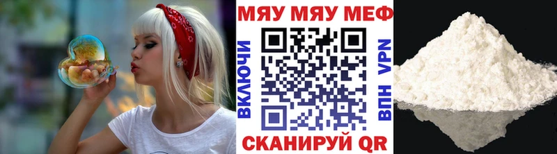 МЕФ кристаллы Ужур