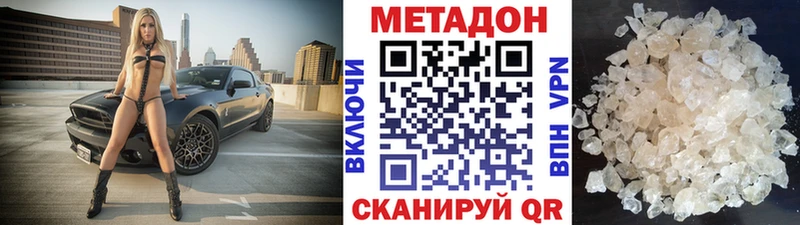 купить наркотики цена  Ужур  МЕТАДОН мёд 